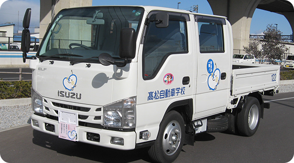 準中型自動車教習