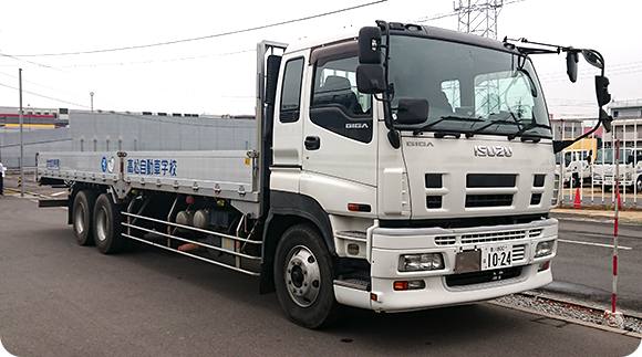 大型自動車免許