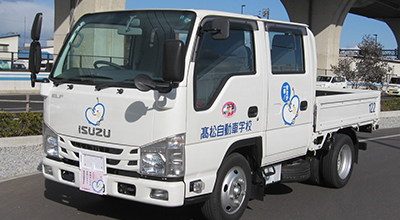 準中型自動車免許
